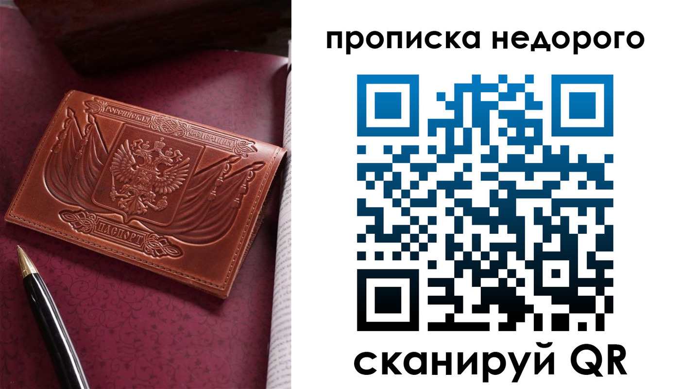 прописка иностранных граждан в Свободном