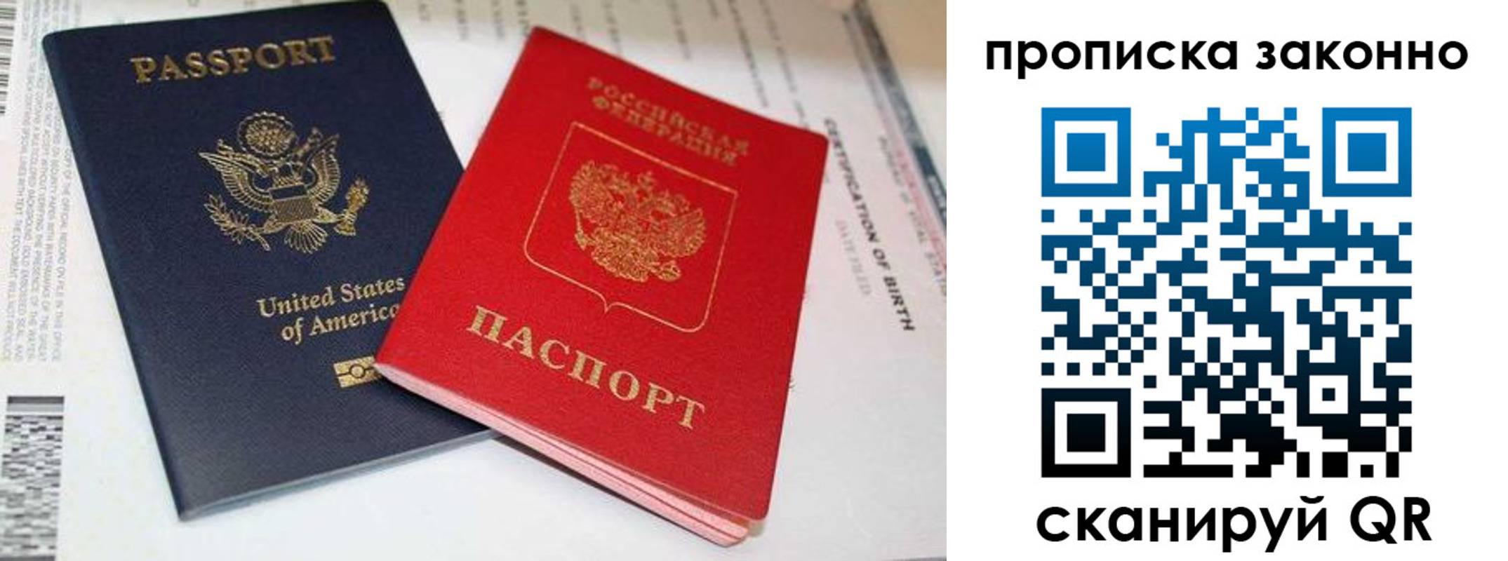 прописка иностранных граждан в Свободном