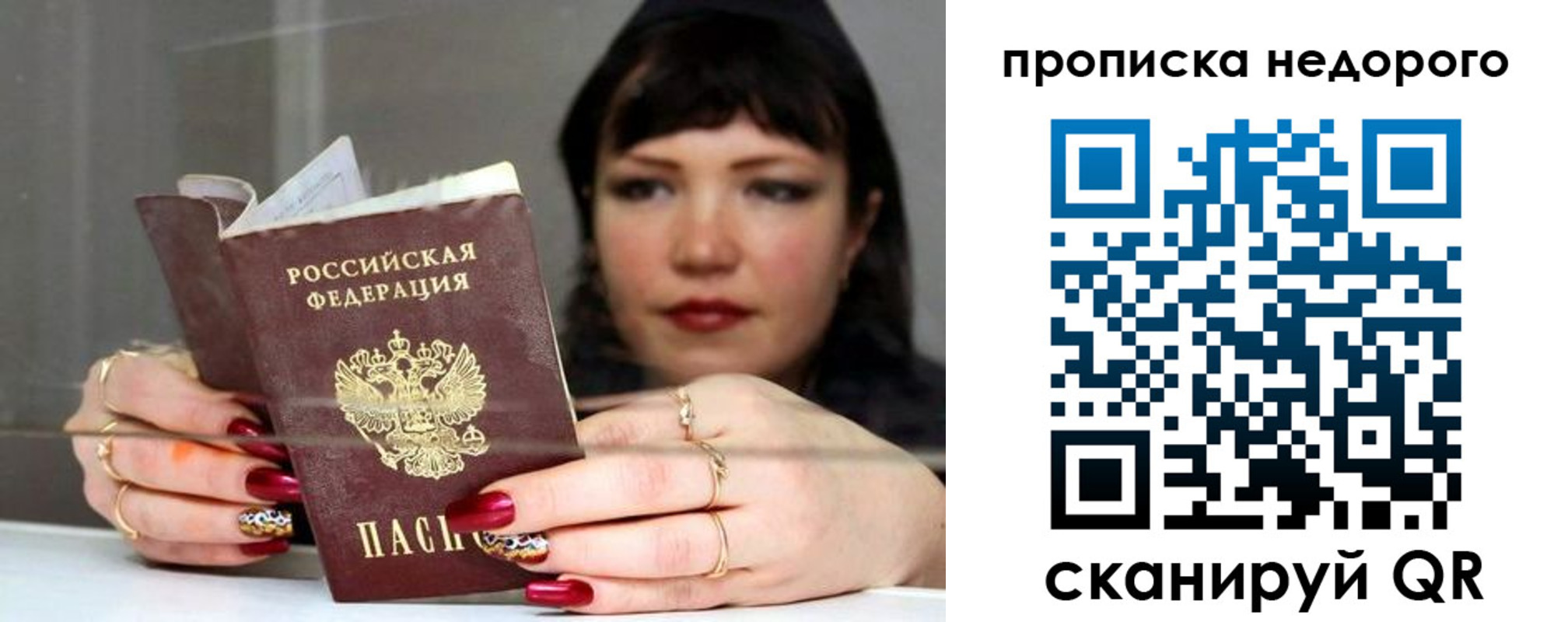 прописка для школы в Свободном