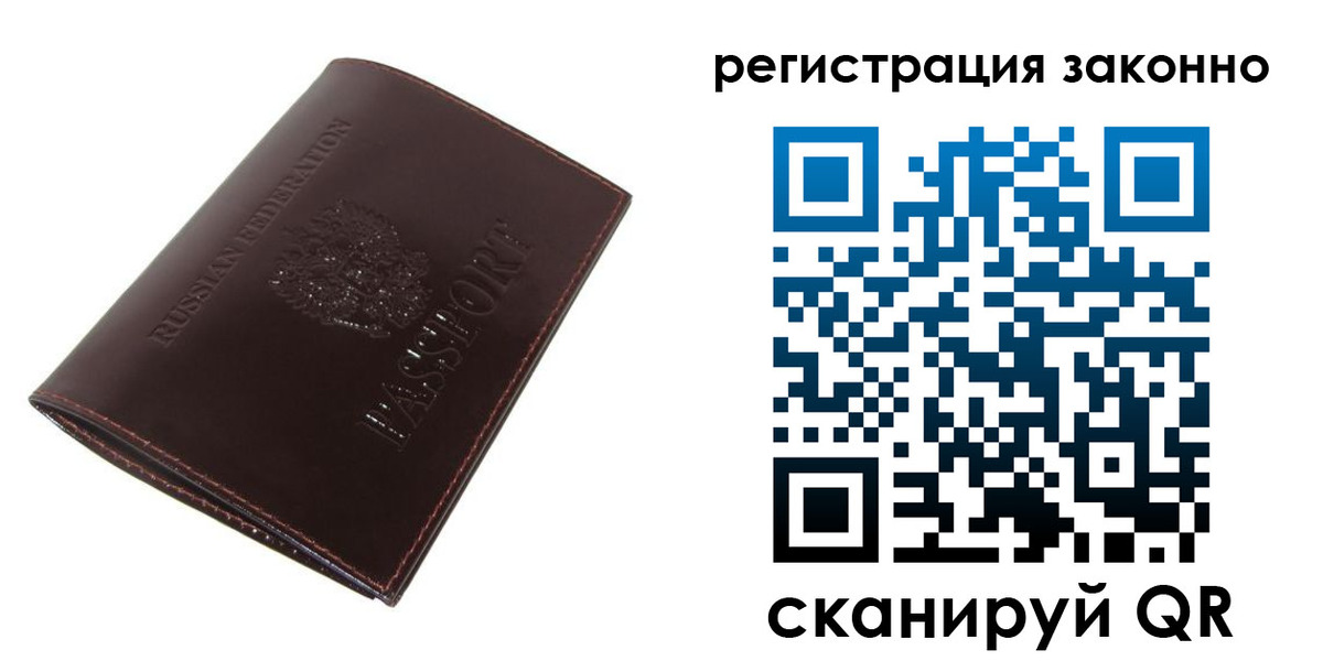найти адрес прописки в Свободном